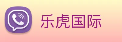 乐虎国际 logo
